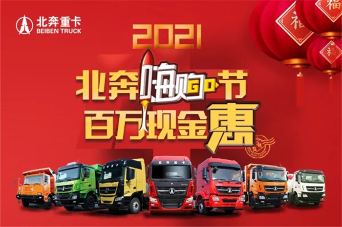 2020年，中國(guó)重卡市場(chǎng)以超160萬(wàn)輛的超級(jí)表現(xiàn)收官，自4月份開(kāi)始創(chuàng)造了“九連增”奇跡。2021年，重卡市場(chǎng)會(huì)以怎樣的表現(xiàn)開(kāi)局呢？