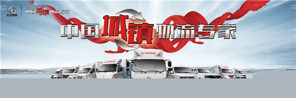 長安跨越2.png