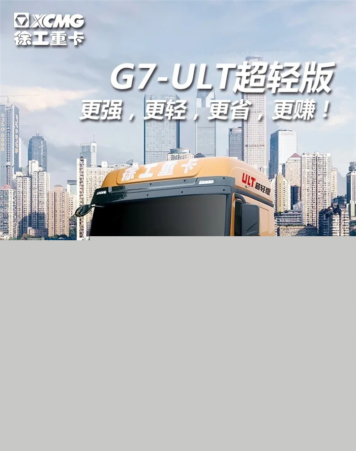 徐工02.jpg