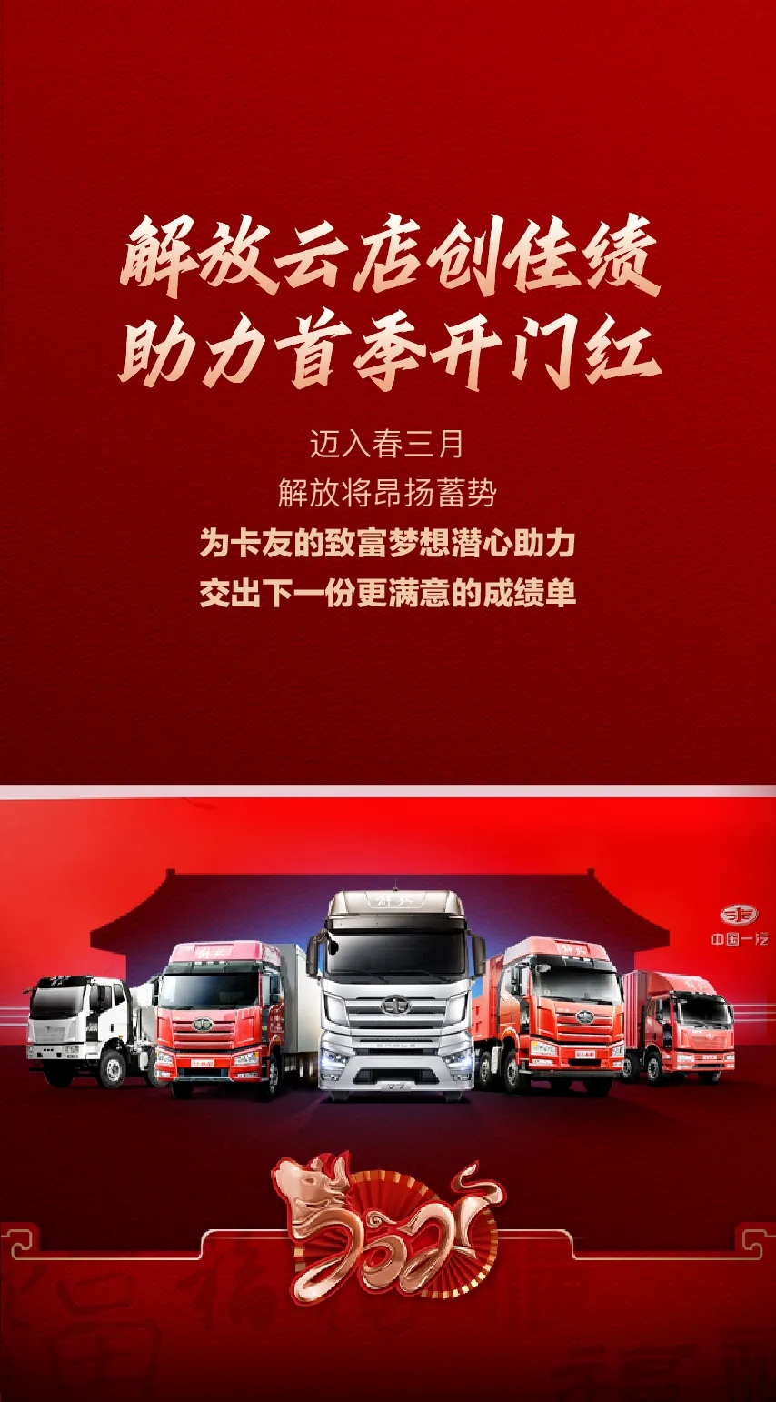 解放3.jpg