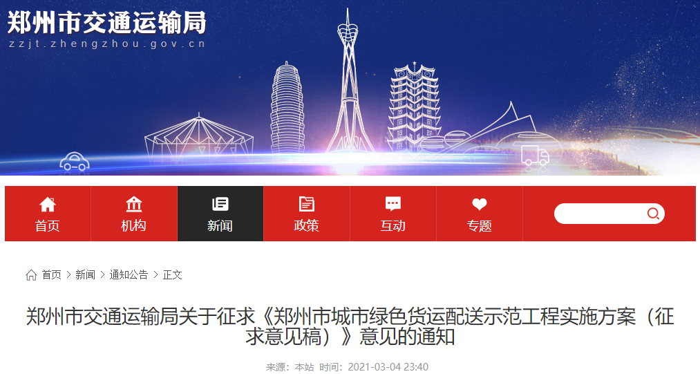 多地放開新能源貨車路權(quán)！ 今年純電動輕卡市場或?qū)⒈l(fā)？.png
