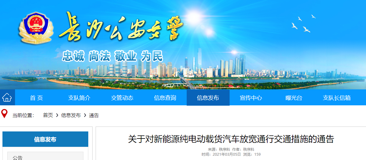 多地放開新能源貨車路權(quán)！ 今年純電動輕卡市場或?qū)⒈l(fā)？5.png
