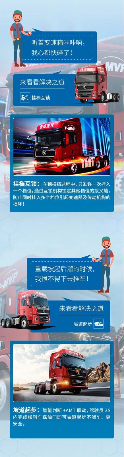 陜汽重卡2.jpg