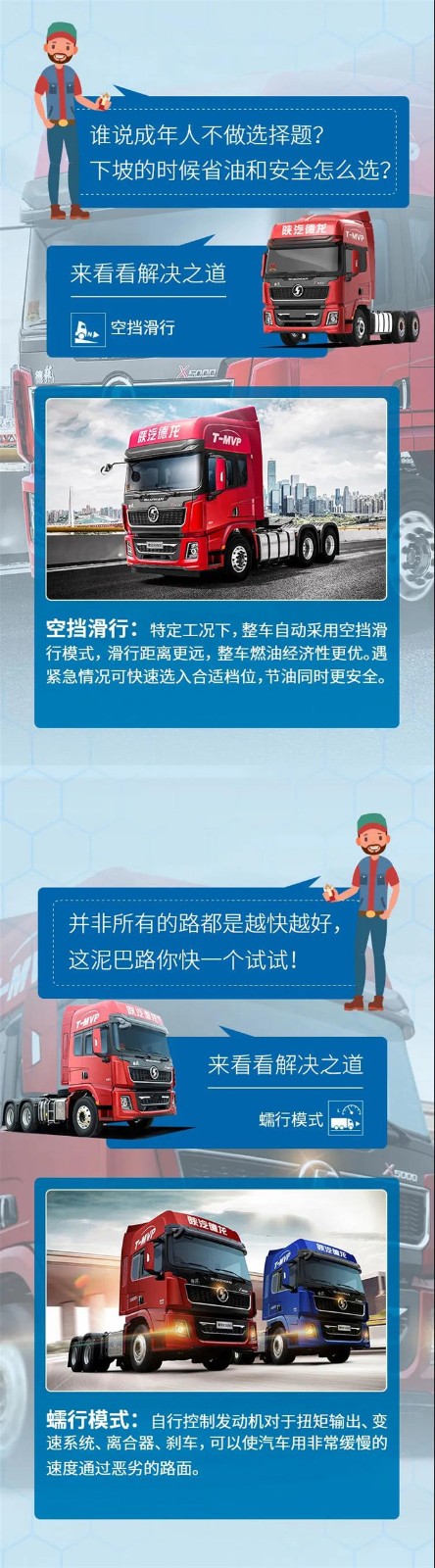 陜汽重卡3.jpg