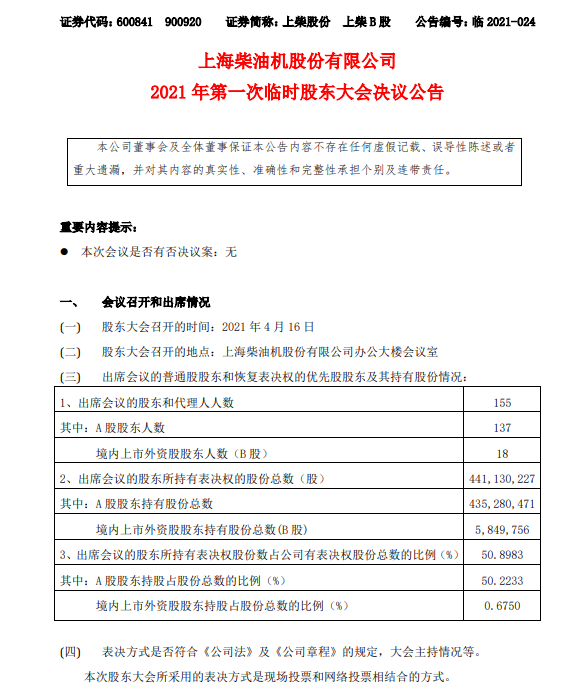 上柴2.png