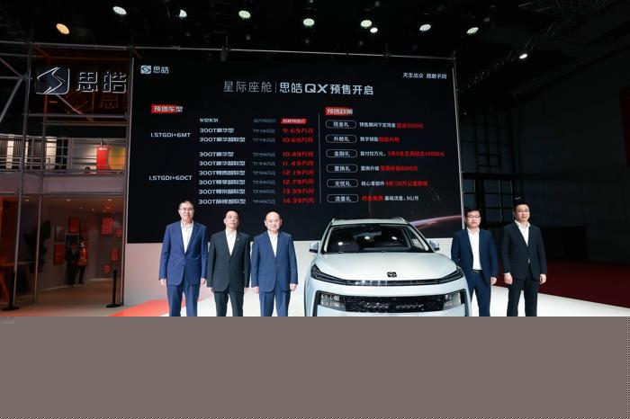 思皓QX  7.jpg
