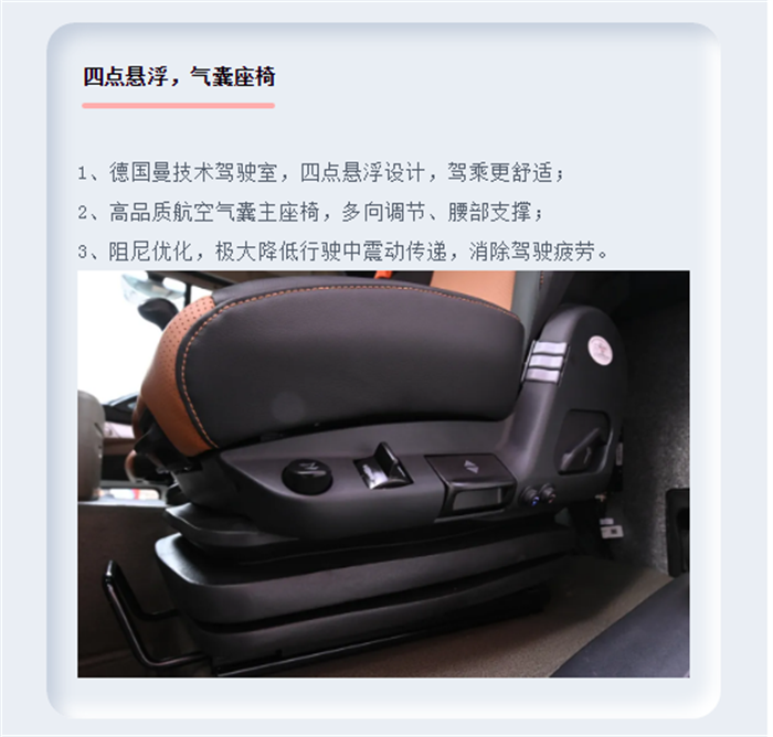 對(duì)于從事冷鏈、綠通運(yùn)輸?shù)能囍鱽?lái)講，難免在運(yùn)輸過(guò)程中受到環(huán)保限行的問題，為此一款國(guó)六排放的高品質(zhì)載貨車是長(zhǎng)遠(yuǎn)發(fā)展的必然選擇。