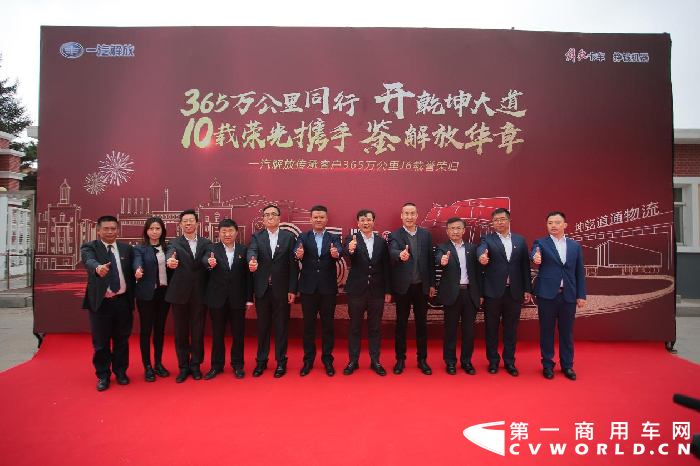 4月27日，由耿開學(xué)駕駛的55周年紀(jì)念版J6，由鄭州出發(fā)，歷時4天5地，行駛1800公里，跨越大半個中國，于下午三點半順利抵達(dá)長春。