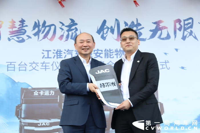【第一商用車網(wǎng) 原創(chuàng)】4月29日，以“助力智慧物流 創(chuàng)造無限可能”的江淮汽車&安能物流百輛交車儀式暨戰(zhàn)略合作簽約儀式，在浙江衢州隆重舉辦。