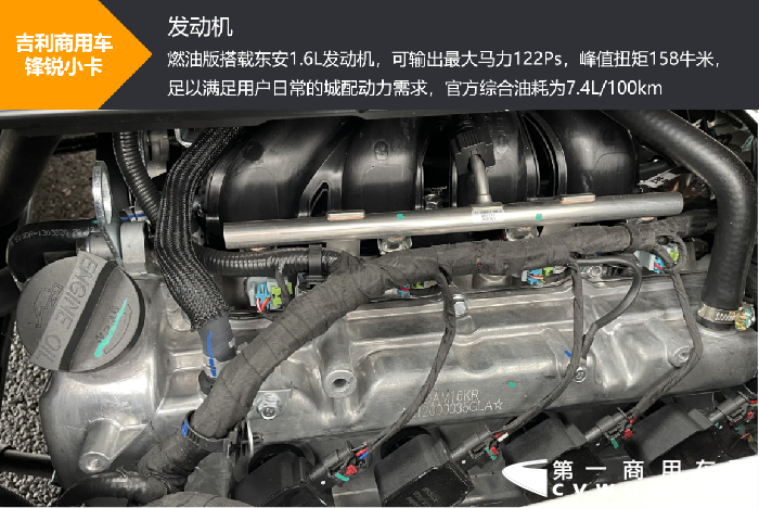 吉利鋒銳4.png