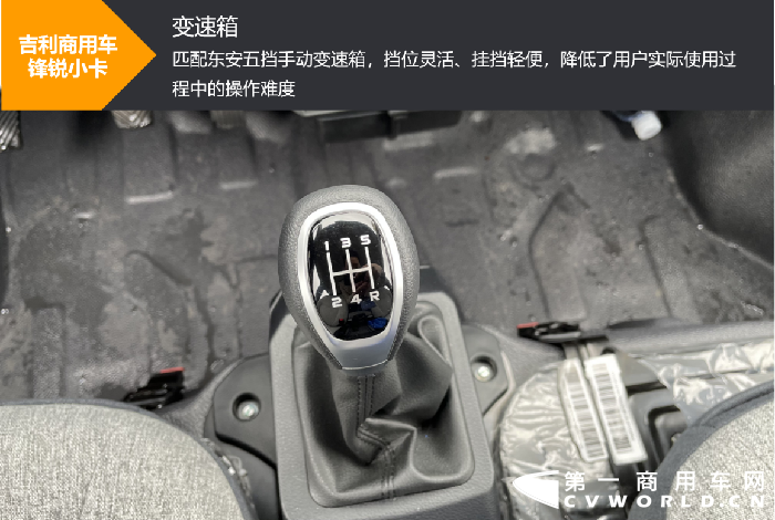 吉利鋒銳5.png