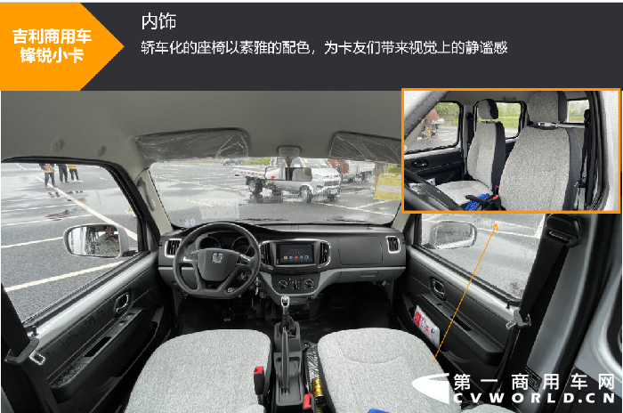 吉利鋒銳6.png