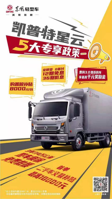 快遞物流選啥車？順豐、圓通等頭部企業(yè)給出答案3.png