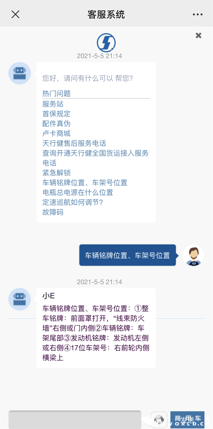 陜汽重卡4.png
