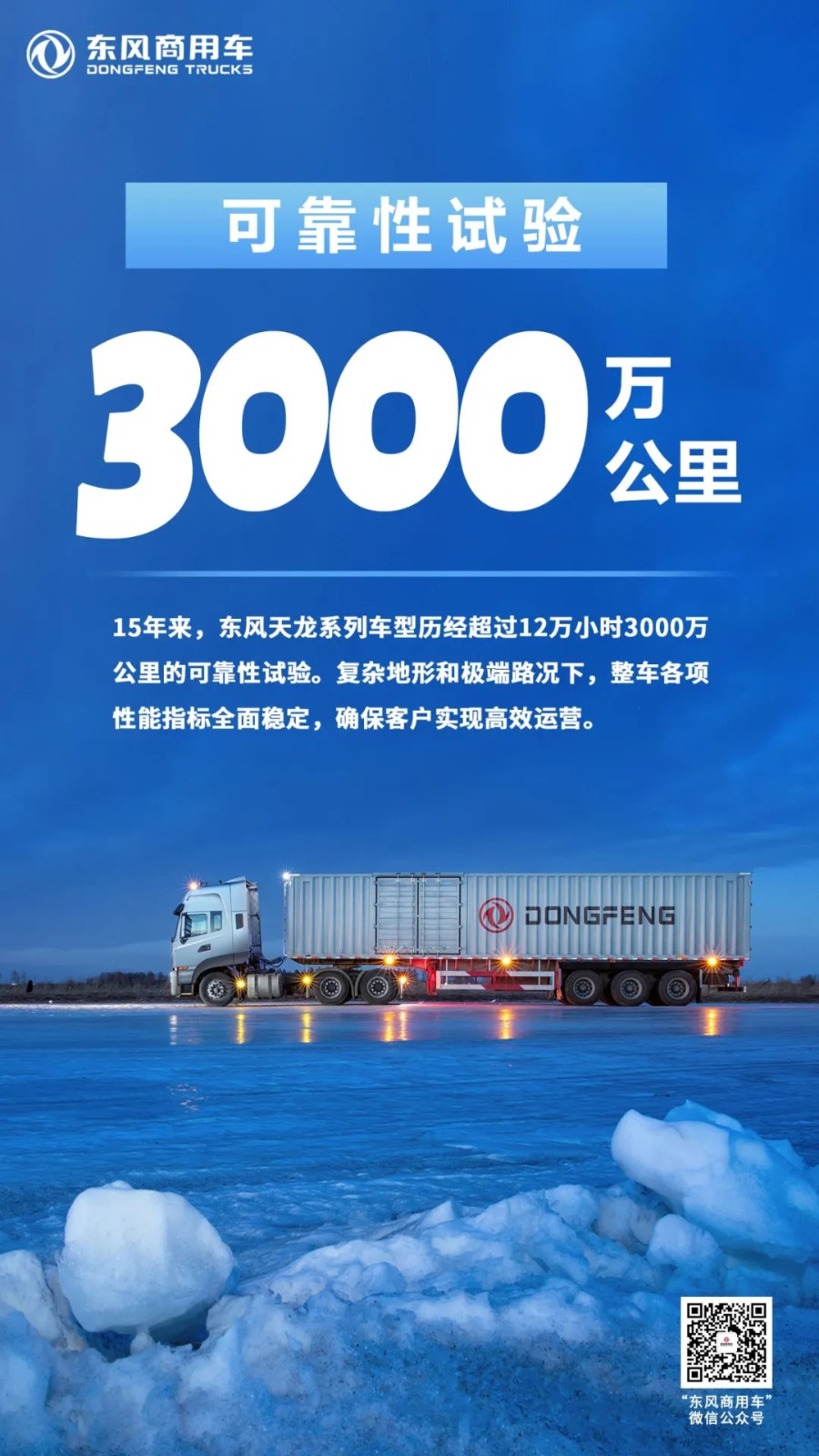東風(fēng)3.webp.jpg