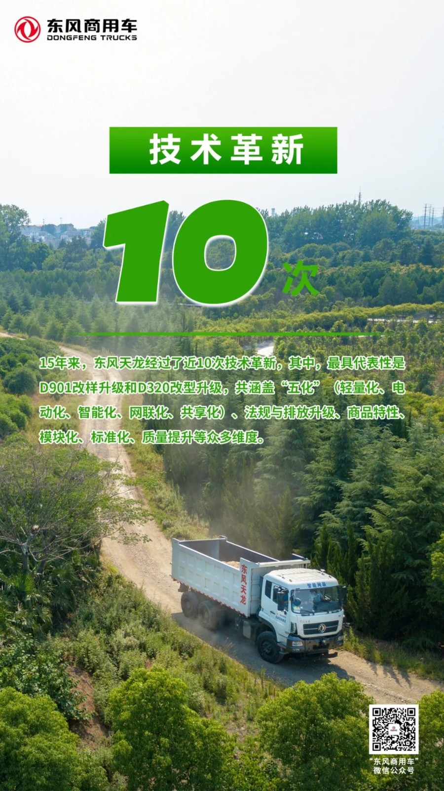 東風(fēng)4.webp.jpg