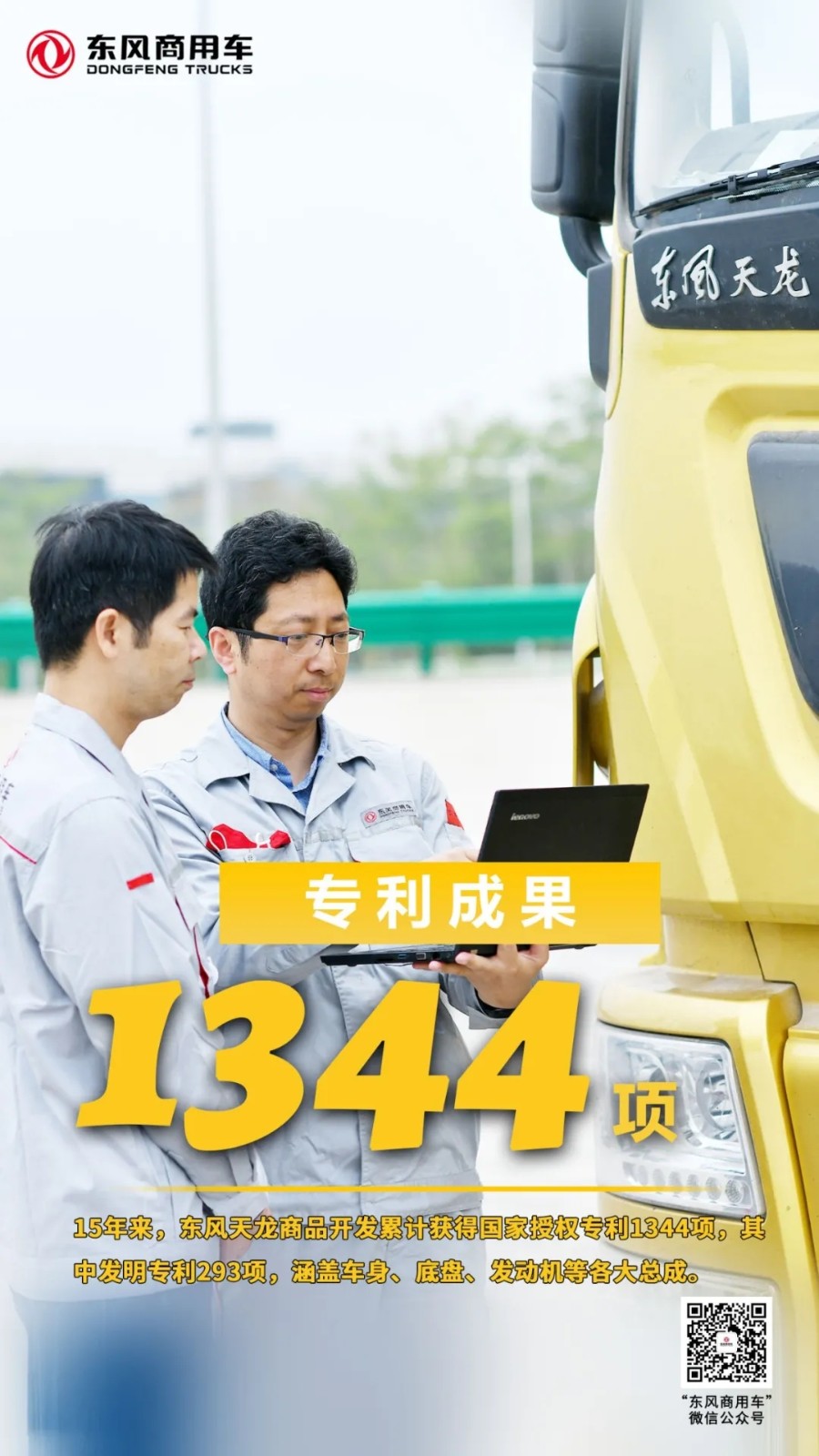東風(fēng)5.webp.jpg