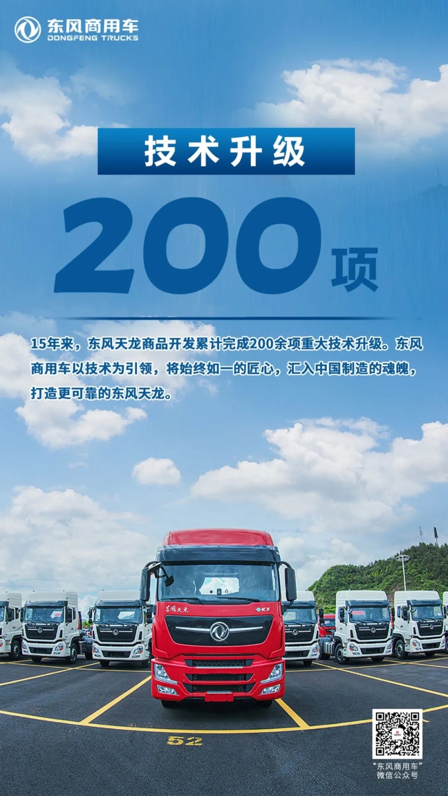 東風(fēng)6.webp.jpg