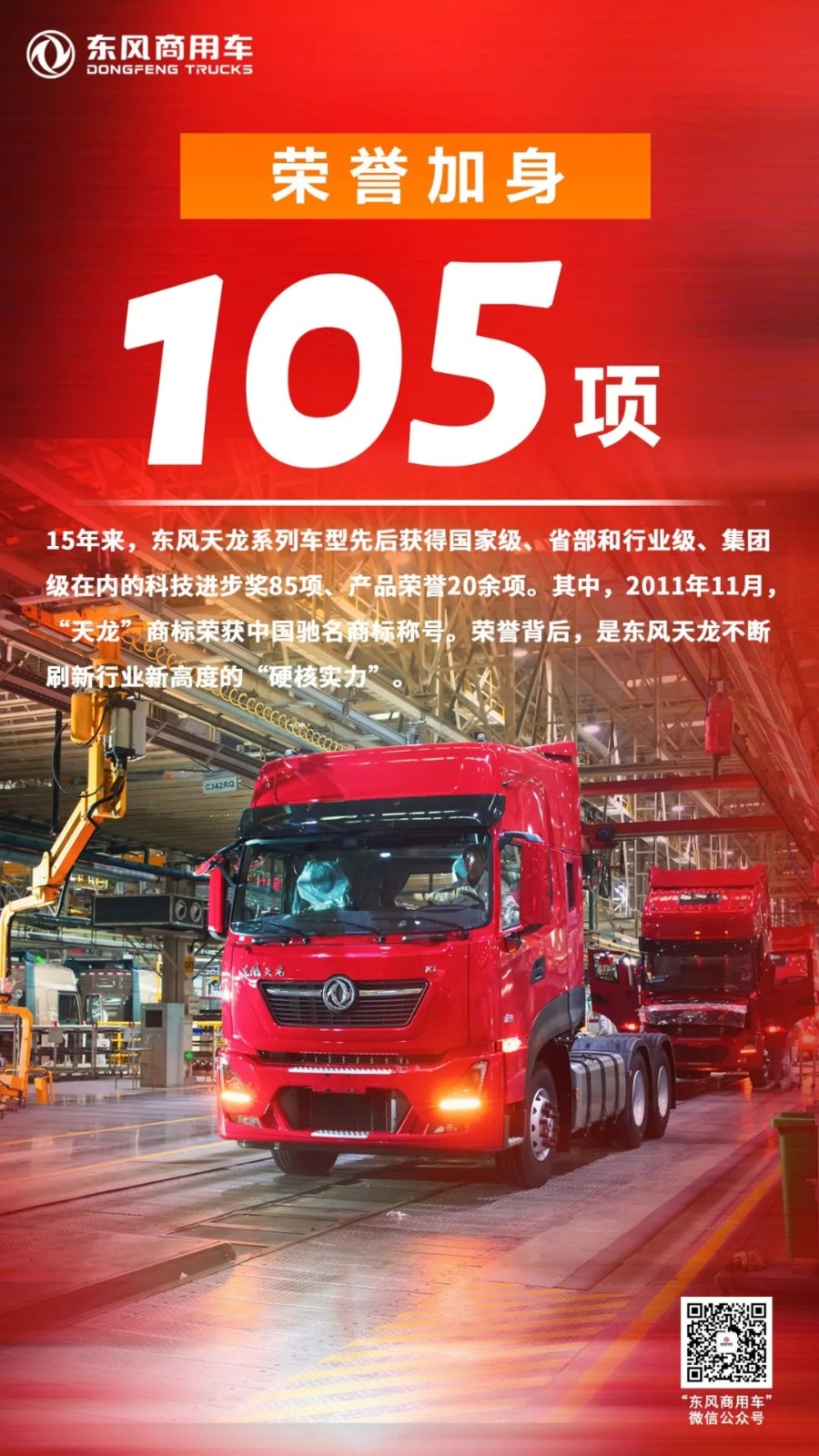 東風(fēng)7.webp.jpg