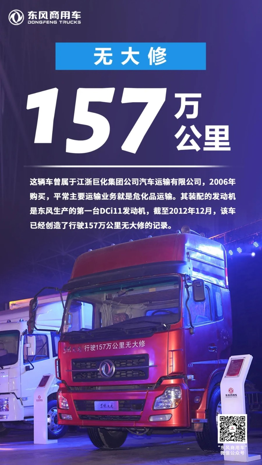 東風(fēng)8.webp.jpg