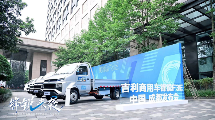 5月29日，吉利商用車遠程鋒銳F3E成都上市發(fā)布會成功舉辦，上百位嘉賓客戶共同見證了這款創(chuàng)富小卡的驚艷亮相。發(fā)布會現(xiàn)場亮點紛呈，新車揭幕，產(chǎn)品講解，大客戶簽約，抽獎互動，熱鬧非凡。遠程鋒銳F3E上市，必將成為成都乃至整個西南地區(qū)城市物流配送的主力，引領(lǐng)綠色城配新風尚。