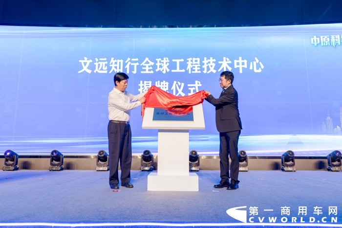 宇通聯(lián)合文遠知行WeRide 助力中原科技城構(gòu)建智能出行產(chǎn)業(yè)生態(tài)4.png