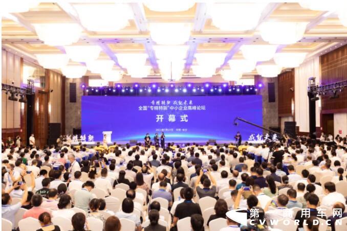 重塑科技出席全國“專精特新”中小企業(yè)高峰論壇.jpg
