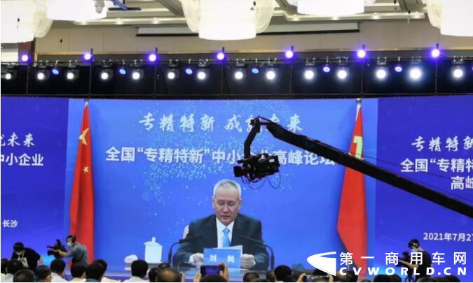 重塑科技出席全國“專精特新”中小企業(yè)高峰論壇2.jpg