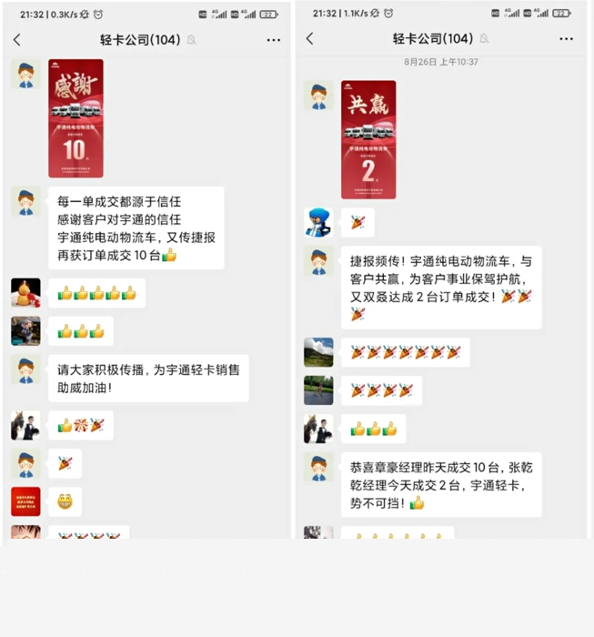 宇通輕卡3.webp.jpg