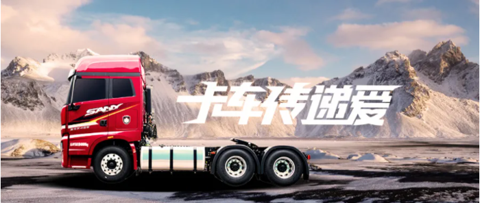 三一重卡2.png