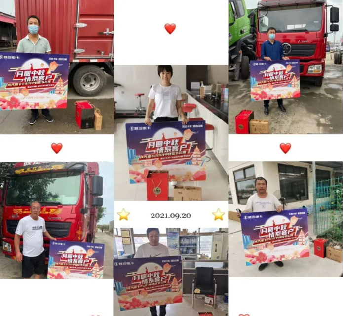 陜汽重卡12.png
