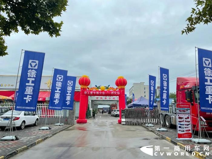 金秋十月，徐工重卡聯(lián)合陜西經(jīng)銷商，在西安舉辦了漢風G7 6x4牽引車批量交車儀式，現(xiàn)場交付近40臺漢風牽引車，暖心助力當?shù)亟?jīng)濟建設(shè)。