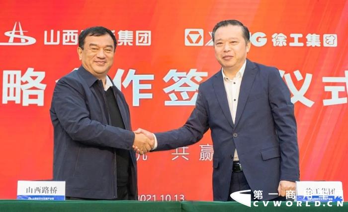 徐工集團與山西路橋集團簽署戰(zhàn)略協(xié)議2.webp.jpg