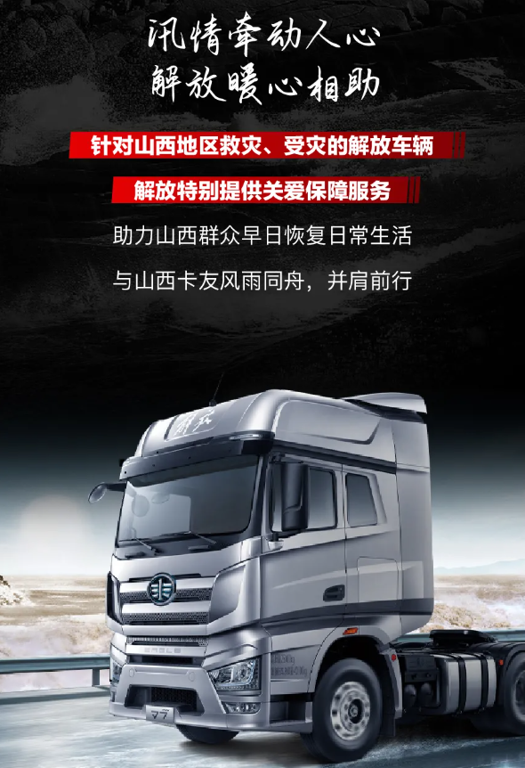 解放3.png