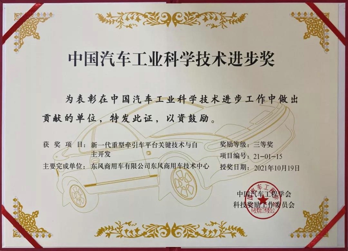 龍擎動力2.jpg