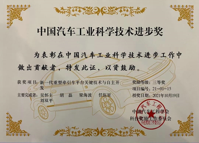 龍擎動力3.jpg