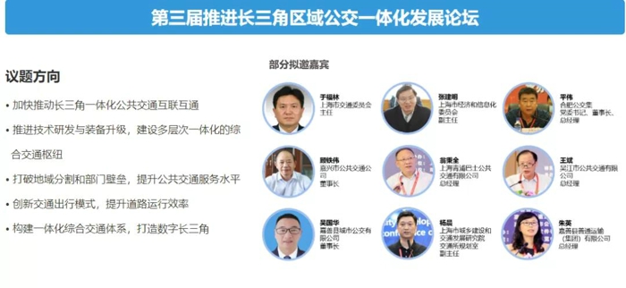 由城市交通網(wǎng)媒體發(fā)起、中國土木工程學(xué)會城市公共交通分會、晟格會展（上海）有限公司聯(lián)合主辦的2021第10屆中國（上海）國際客車展覽會將于2021年12月22-24日于上海新國際博覽中心盛大開幕。