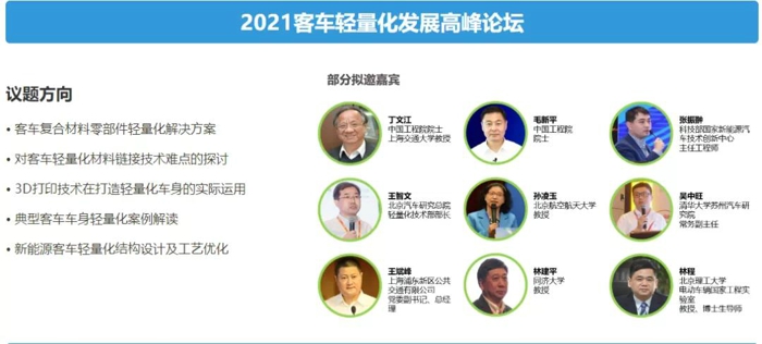 由城市交通網(wǎng)媒體發(fā)起、中國土木工程學(xué)會城市公共交通分會、晟格會展（上海）有限公司聯(lián)合主辦的2021第10屆中國（上海）國際客車展覽會將于2021年12月22-24日于上海新國際博覽中心盛大開幕。