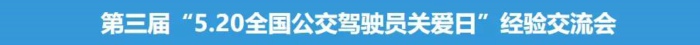 由城市交通網(wǎng)媒體發(fā)起、中國土木工程學(xué)會城市公共交通分會、晟格會展（上海）有限公司聯(lián)合主辦的2021第10屆中國（上海）國際客車展覽會將于2021年12月22-24日于上海新國際博覽中心盛大開幕。