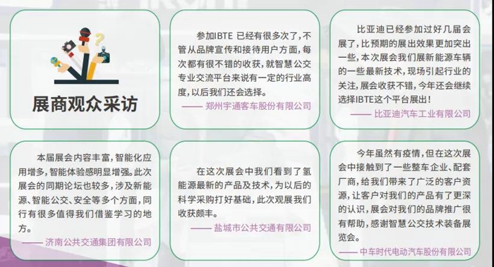 由城市交通網(wǎng)媒體發(fā)起、中國土木工程學(xué)會城市公共交通分會、晟格會展（上海）有限公司聯(lián)合主辦的2021第10屆中國（上海）國際客車展覽會將于2021年12月22-24日于上海新國際博覽中心盛大開幕。