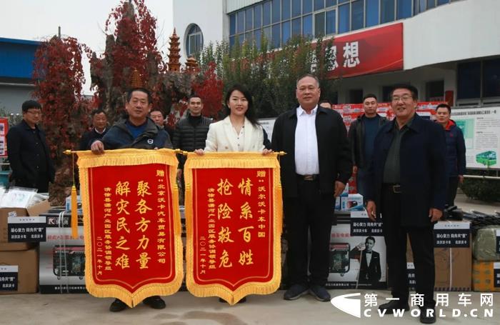 贈(zèng)送錦旗、物資交接儀式現(xiàn)場合影留念.webp.jpg