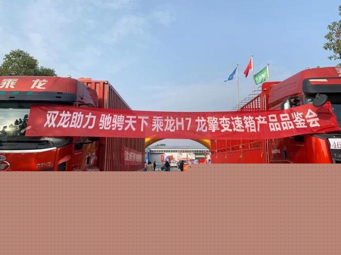 乘龍1.jpg