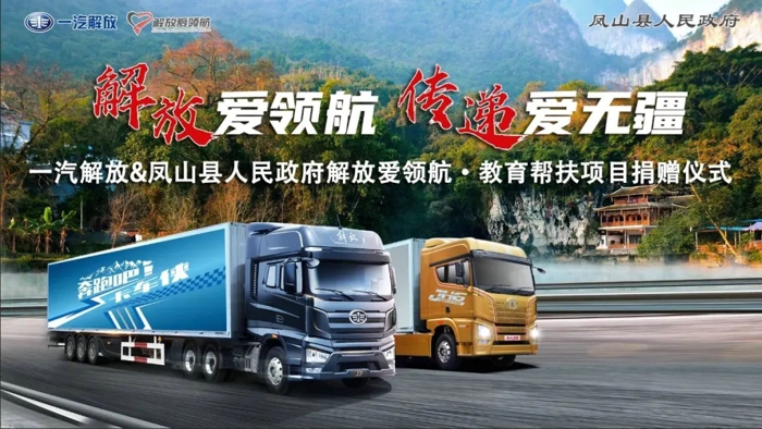 “解放愛領(lǐng)航”走進廣西鳳山.webp.jpg