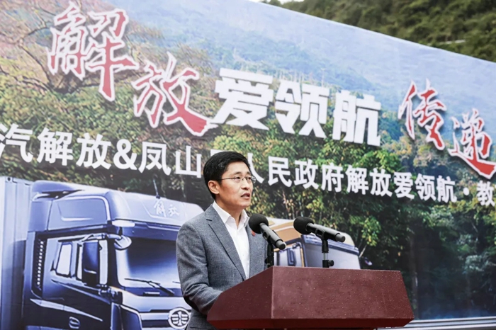 “解放愛領(lǐng)航”走進廣西鳳山2.webp.jpg