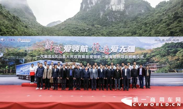 “解放愛領(lǐng)航”走進廣西鳳山6.webp.jpg