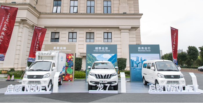 新龍馬汽車以啟騰N60微卡切入城配市場.png