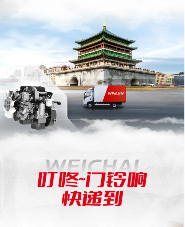 濰柴高端物流動力｜“雙十一”快遞就是這么快！9.jpg