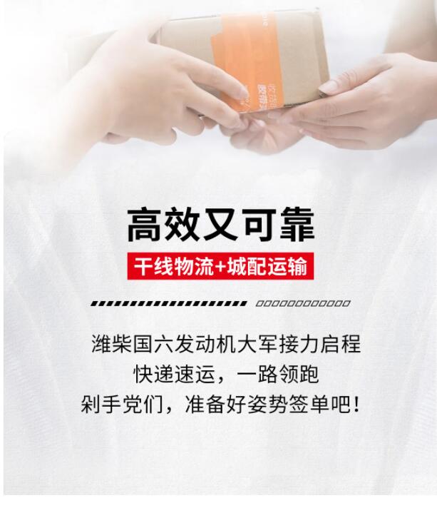 濰柴高端物流動力｜“雙十一”快遞就是這么快！10.jpg