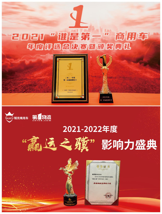陜汽輕卡K5000迎雙喜臨門.png
