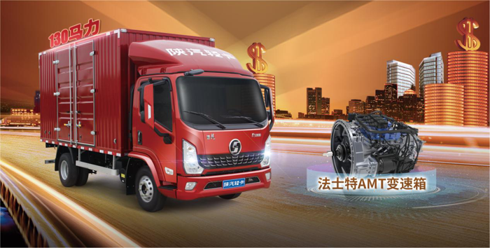 陜汽輕卡K5000迎雙喜臨門3.png